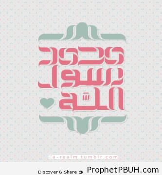 Messenger of God (Arabic Typography) - Islamic Calligraphy and Typography