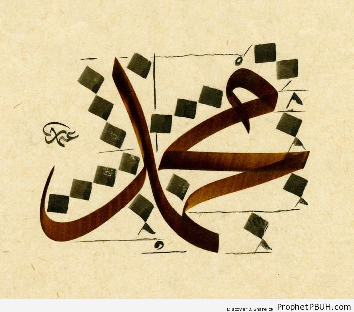 Muhammad Calligraphy with Measuring Dots (Ottoman Art) Arabic Male