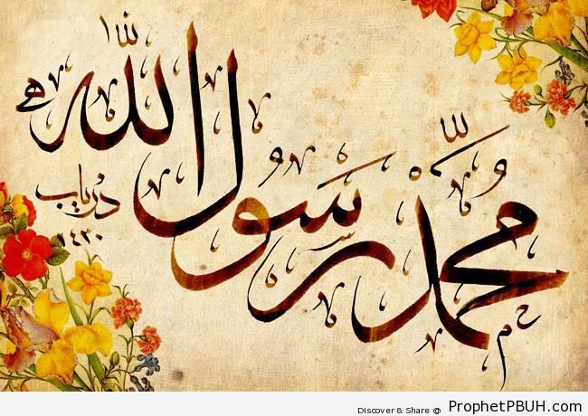 Muhammad ï·º (Surat Al-Fath; Quran 48-29) Calligraphy - Islamic Calligraphy and Typography