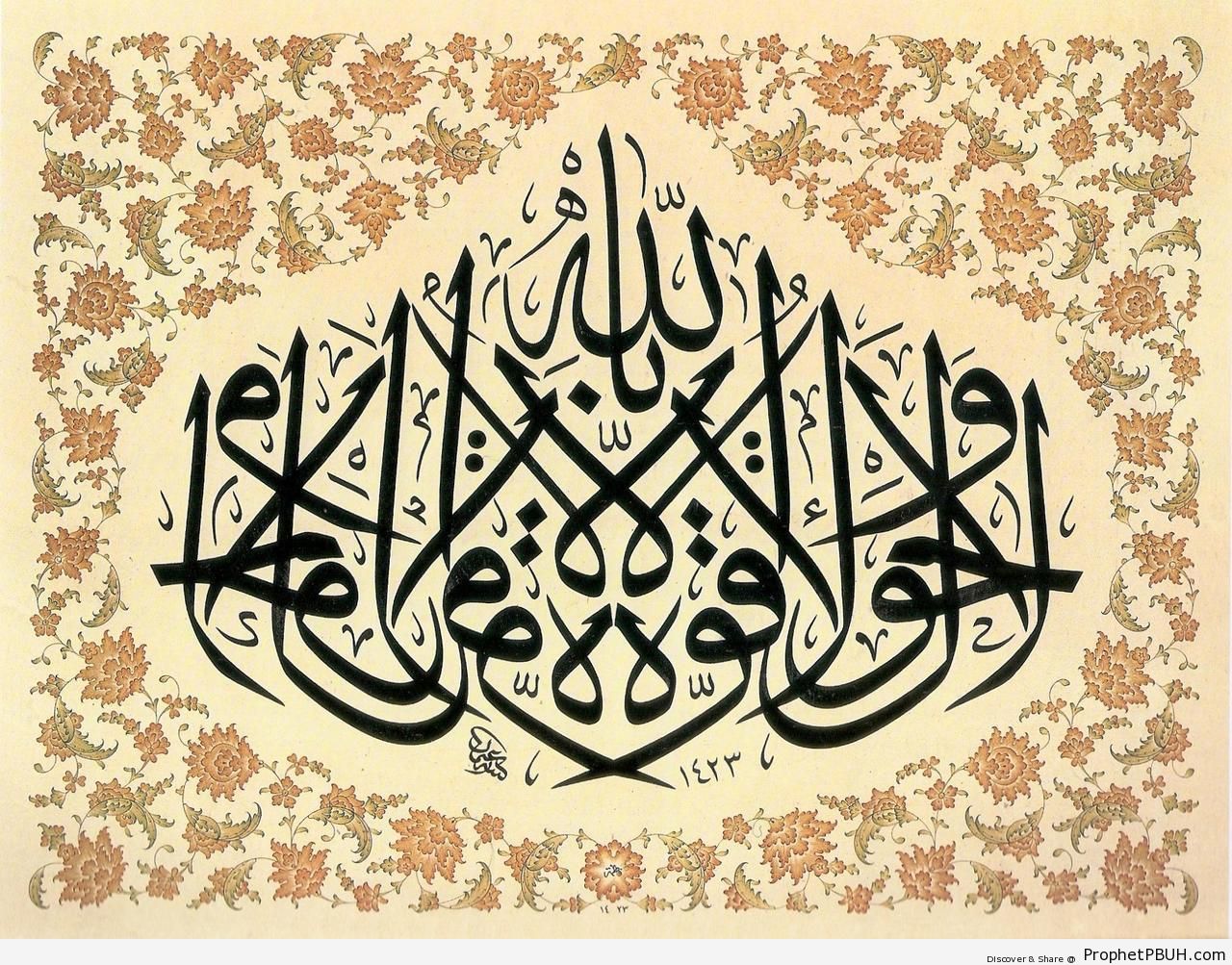 No Power but in Allah Calligraphy - Islamic Calligraphy and Typography 
