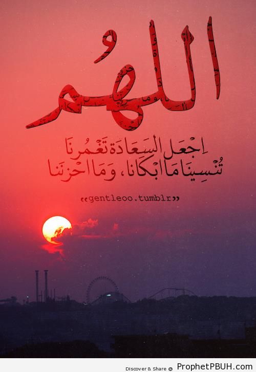 O Allah (Dua for Happiness) - Dua