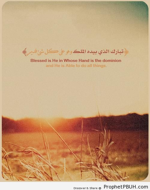 On Whose Hand is the Dominion (Quran 67-1; Surat al-Mulk - Photos of Sunsets