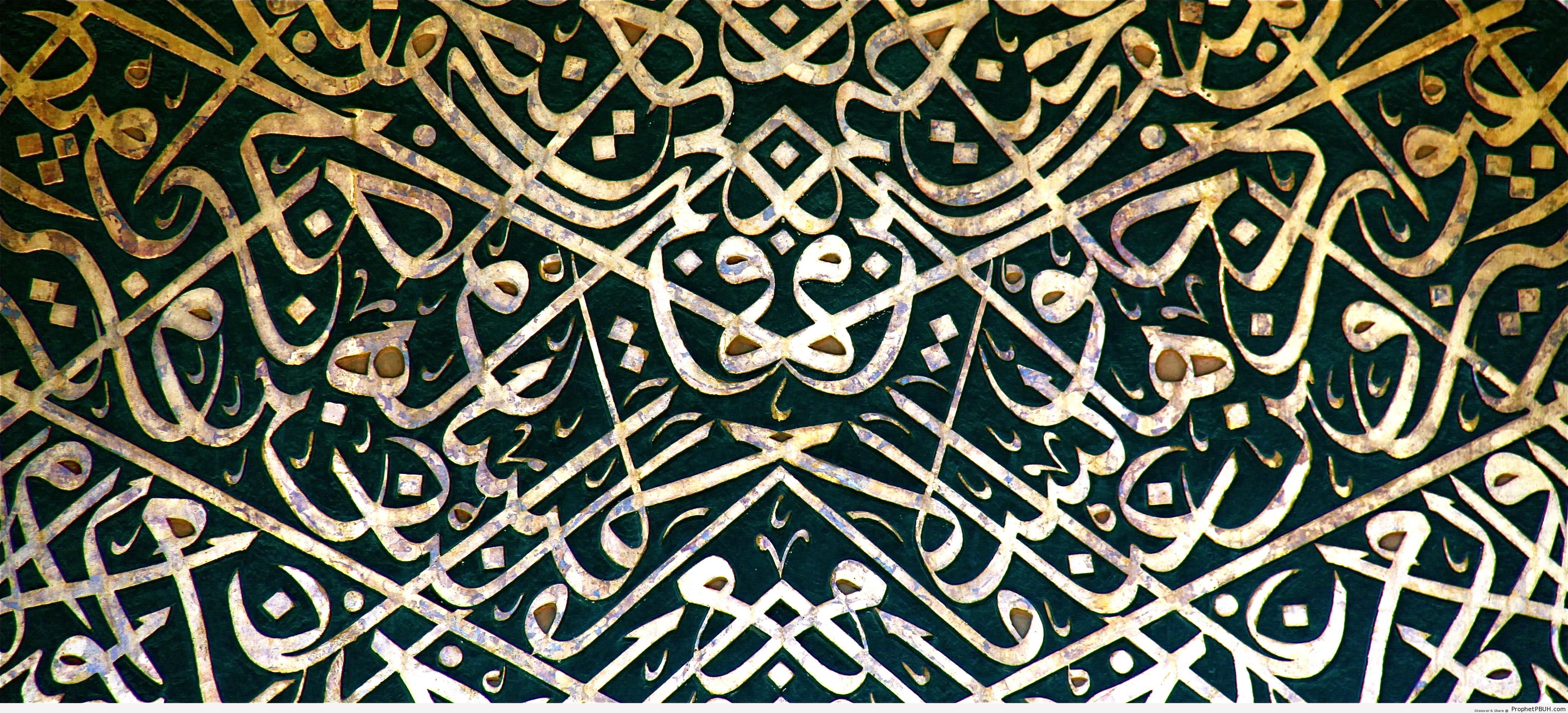 Ottoman Calligraphy at the TopkapÄ± Palace in Istanbul, Turkey - Islamic Architecture 