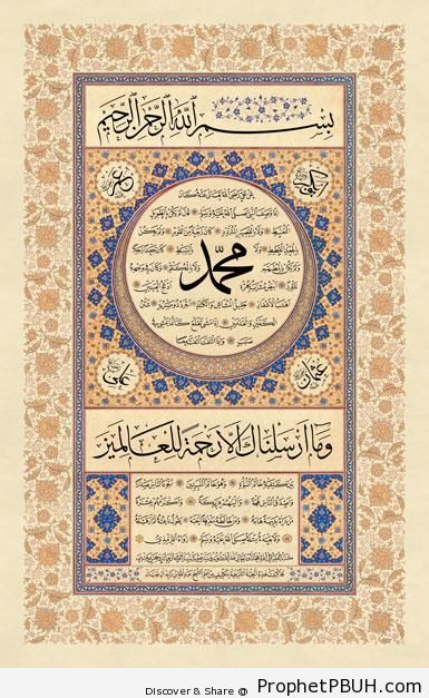 Ottoman Piece With Muhammad ï·º and the Four Rashidoon Caliphs Calligraphy - Abu Bakr as-Siddiq's Name Calligraphy and Typography