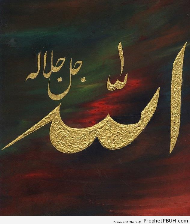 Painting of the Name of Allah - Allah Calligraphy and Typography