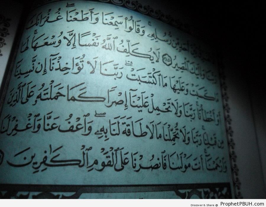 Photo of Quran 2-286 - Last Verse of Surat al-Baqarah - Mushaf Photos (Books of Quran) 