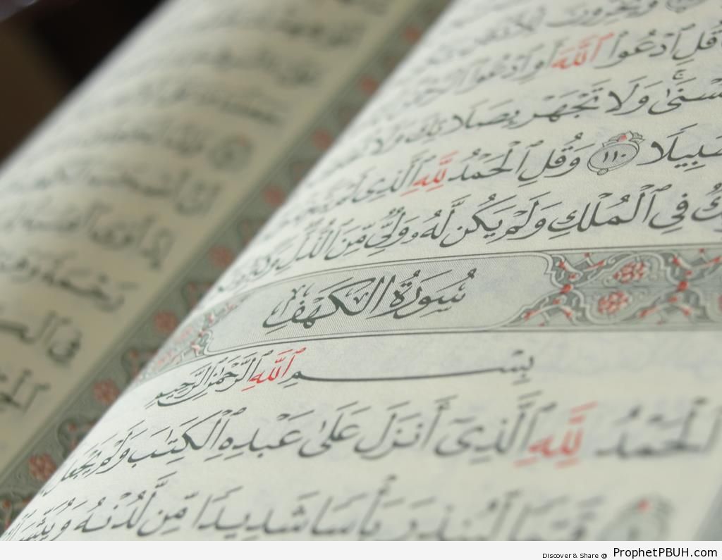 Photo of the Beginning of Surat al-Kahf on a Book of Quran - Islamic Calligraphy and Typography 