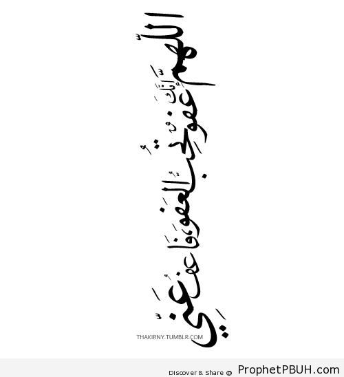Prophet Muhammad-s Forgiveness Prayer - Dua