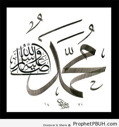 Prophet Muhammad-s Name Calligraphy - Islamic Calligraphy and Typography