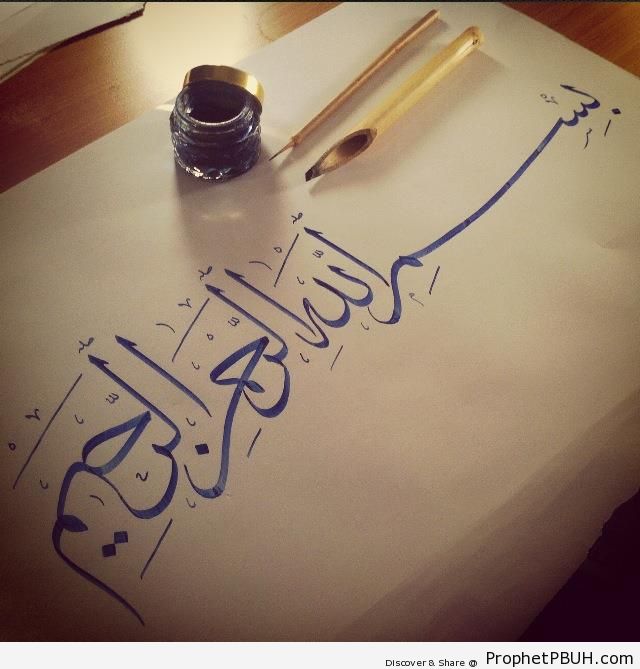 Qalam (Pen), Ink, and Bismillah in Thuluth Style Calligraphy - Bismillah Calligraphy and Typography