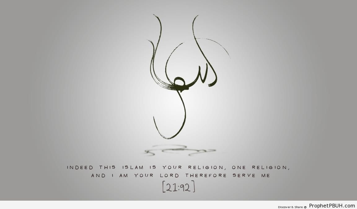 Quran 21-92 - Islamic Calligraphy and Typography 
