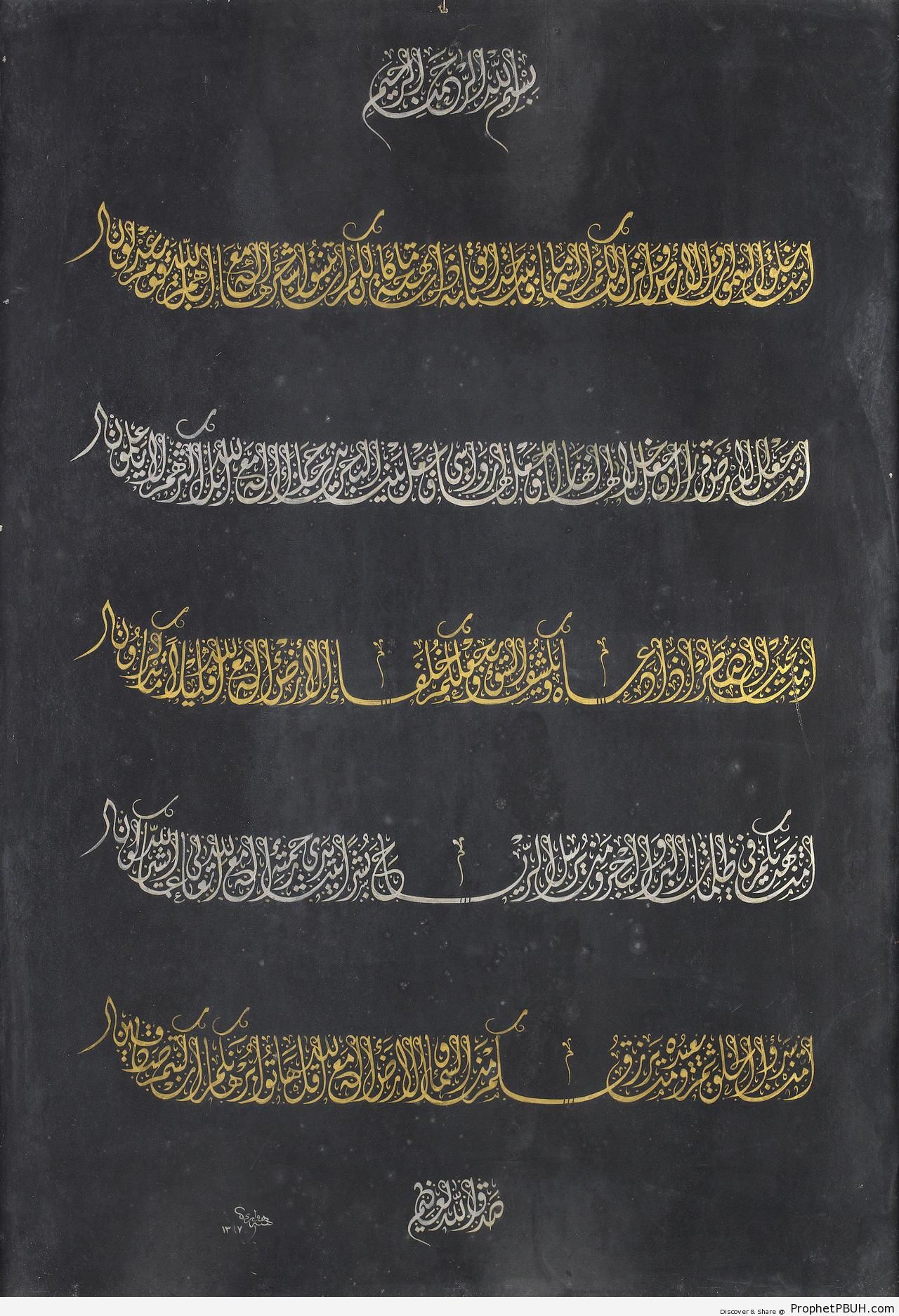 Quran 27-60-64 - Surat an-Naml - Islamic Calligraphy and Typography 