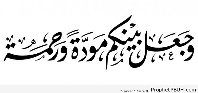 Quran 30-21 Calligraphy - Islamic Calligraphy and Typography 