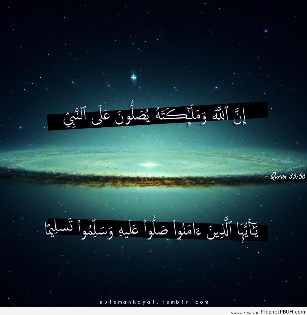 Quran 33-56 - Surat al-Ahzab - Islamic Quotes 