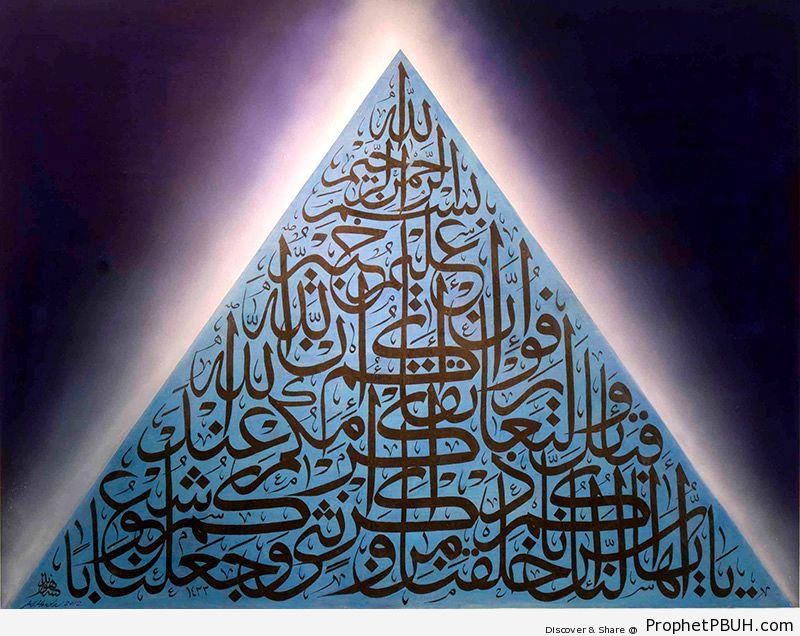 Quran 49-13 Calligraphy - Surat al-Hujurat - Islamic Calligraphy and Typography 