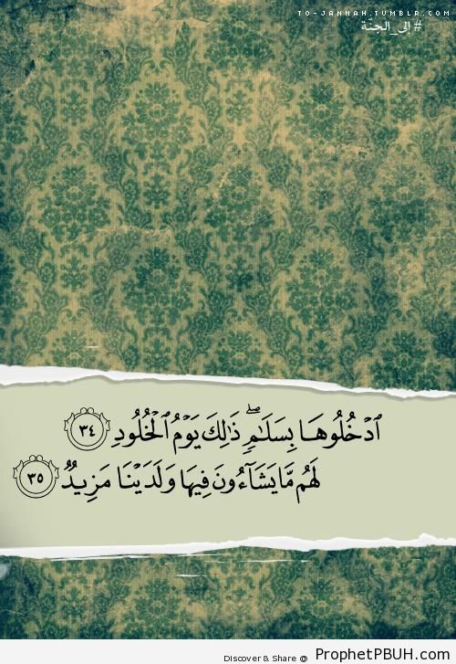 Quran 50-34-35 - Paradise - Islamic Quotes