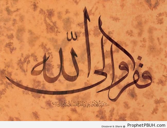 Quran 51-50 Calligraphy - Islamic Calligraphy and Typography