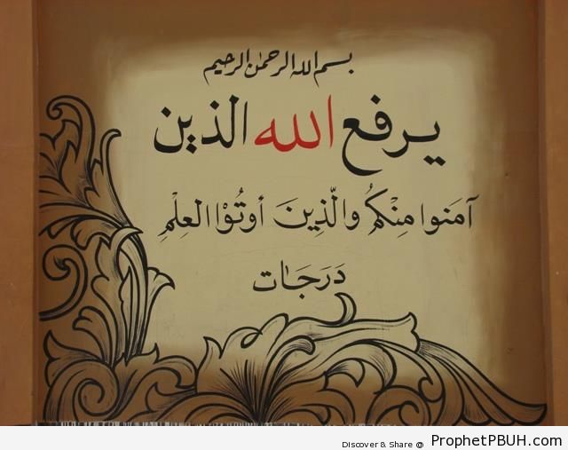 Quran 58-11 - Surat al-Mujadilah - Islamic Calligraphy and Typography