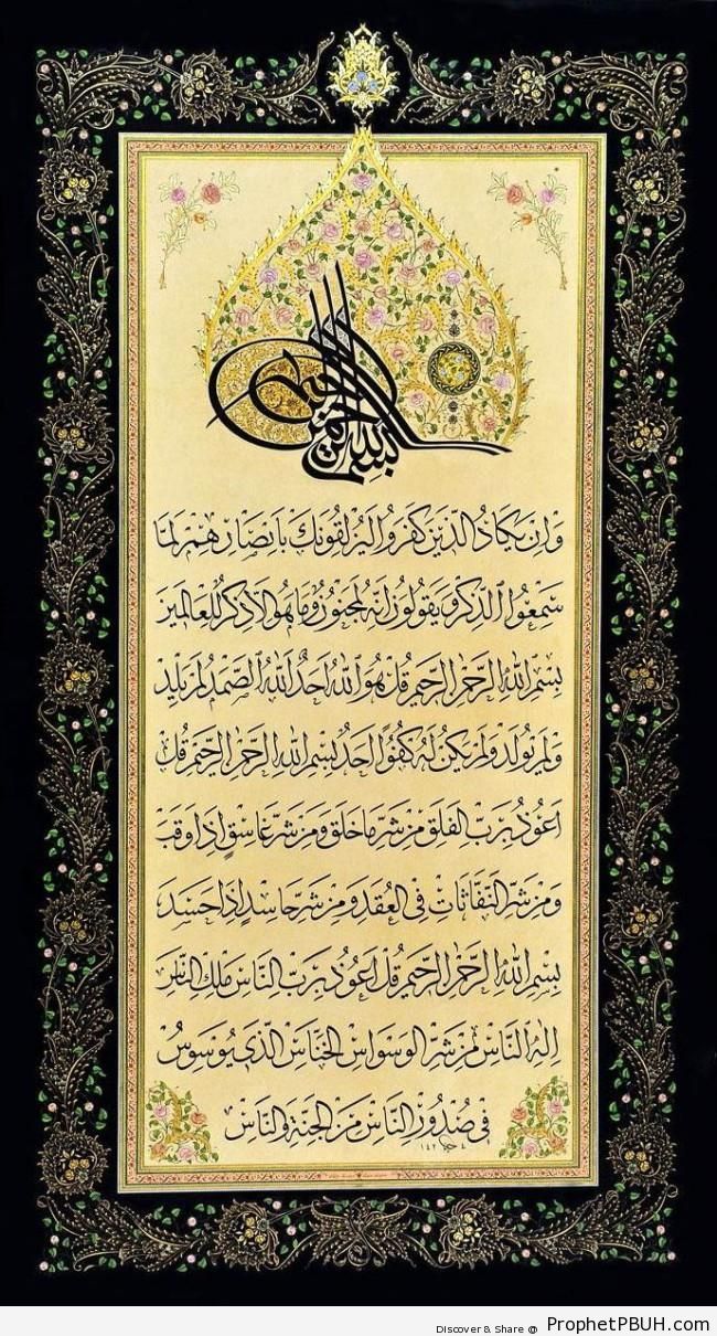 Quran 68-51-52 Decorated Calligraphy - Bismillah Calligraphy and Typography