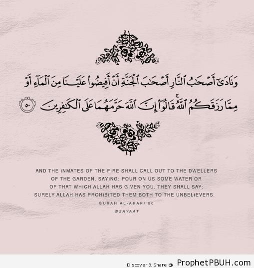 Quran 7-50 - Surat al-Aaraf - Quran 7-50
