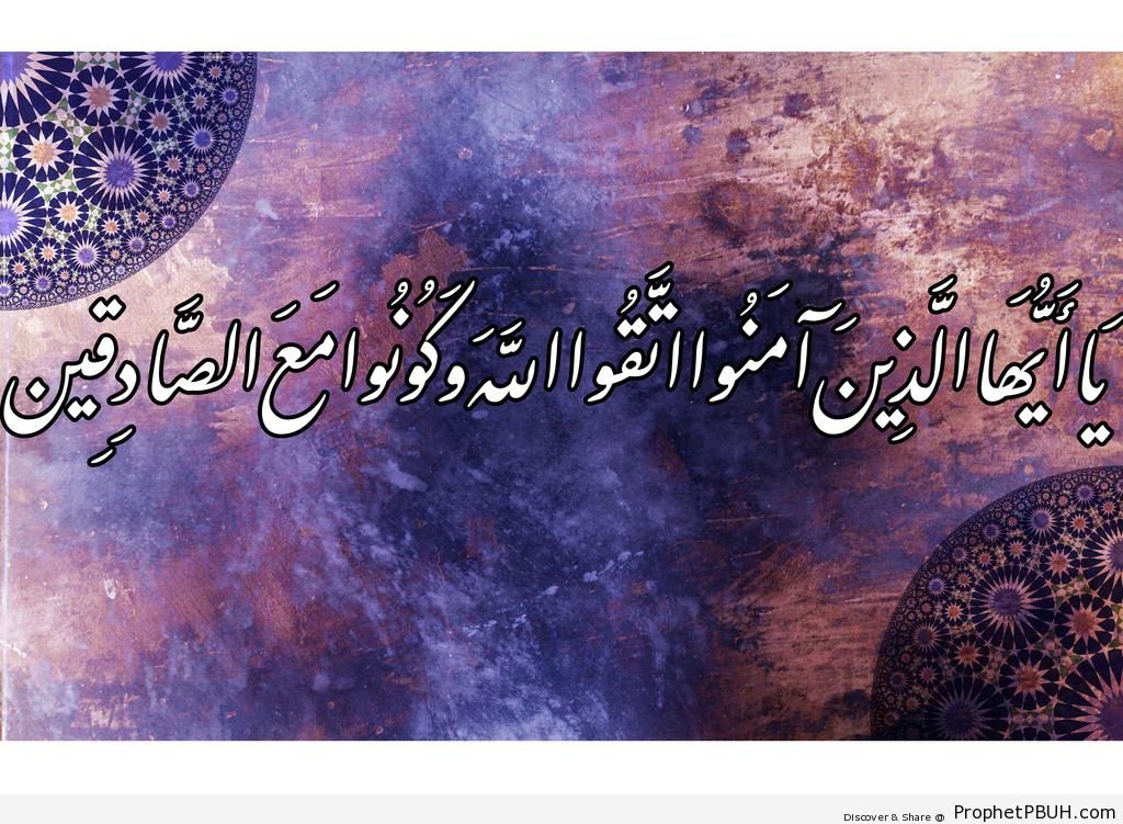 Quran 9-119 Calligraphy in Nasta`liq Script - Islamic Calligraphy and Typography 