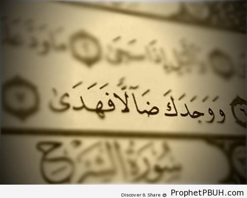 Quran 93-7 (Surat ad-Dhuha) - Mushaf Photos (Books of Quran)