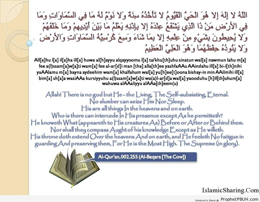 Quran Chapter 2 Verse 255