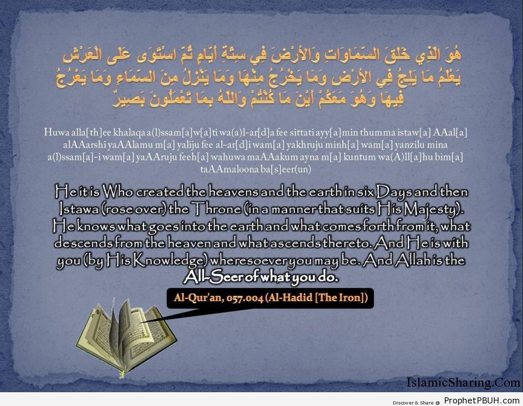 Quran Chapter 57 Verse 4