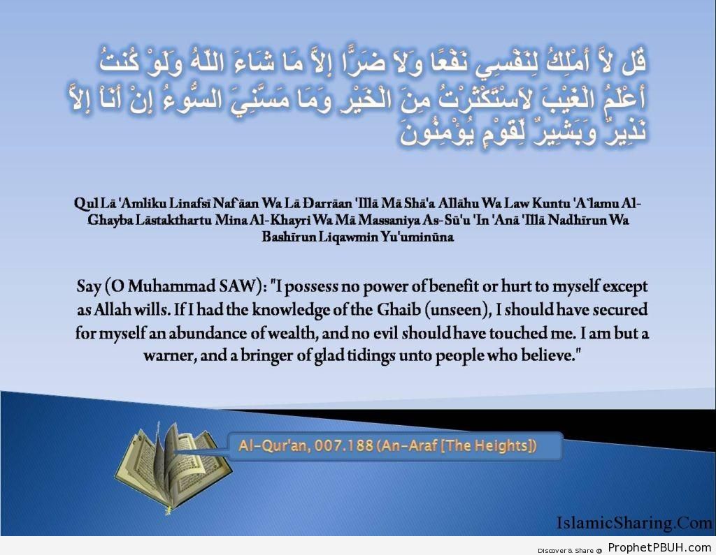 Quran Chapter 7 Verse 188