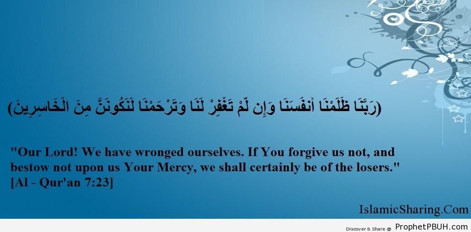Quran Chapter 7 Verse 23
