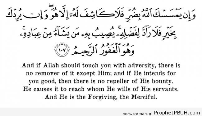 Quran- If Allah Should Touch You With Adversity& - Quran 10-107