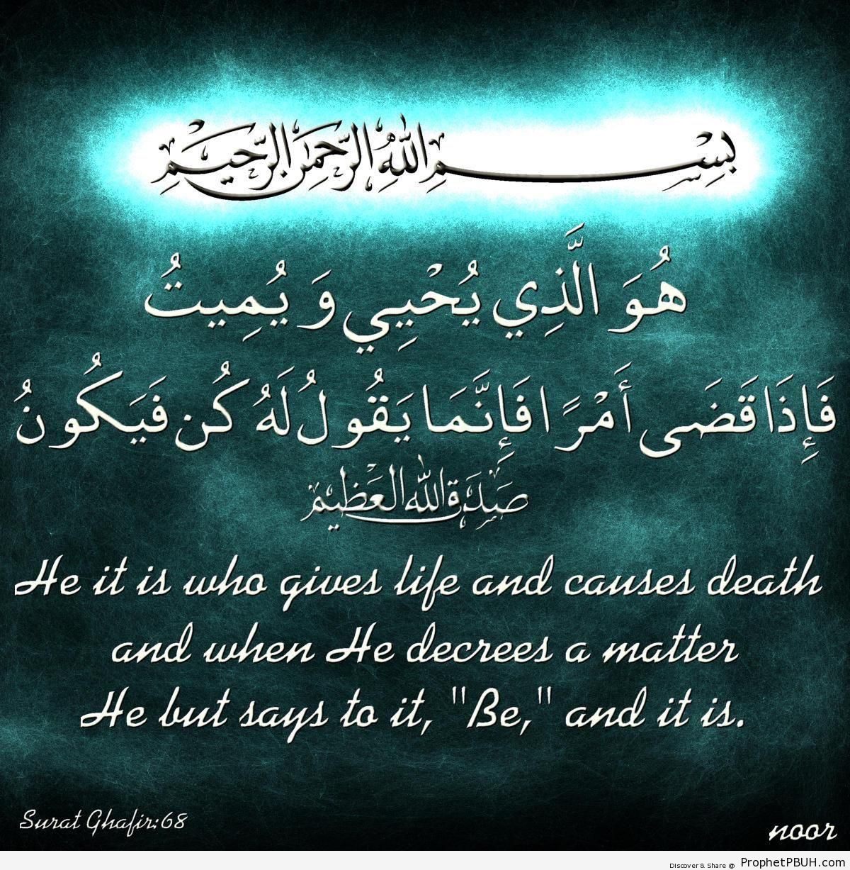 Quranic Verses (5)