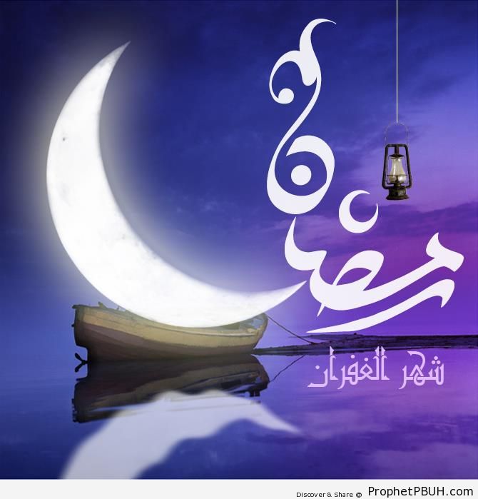Ramadan - Islamic Greeting Cards and Wallpapers -