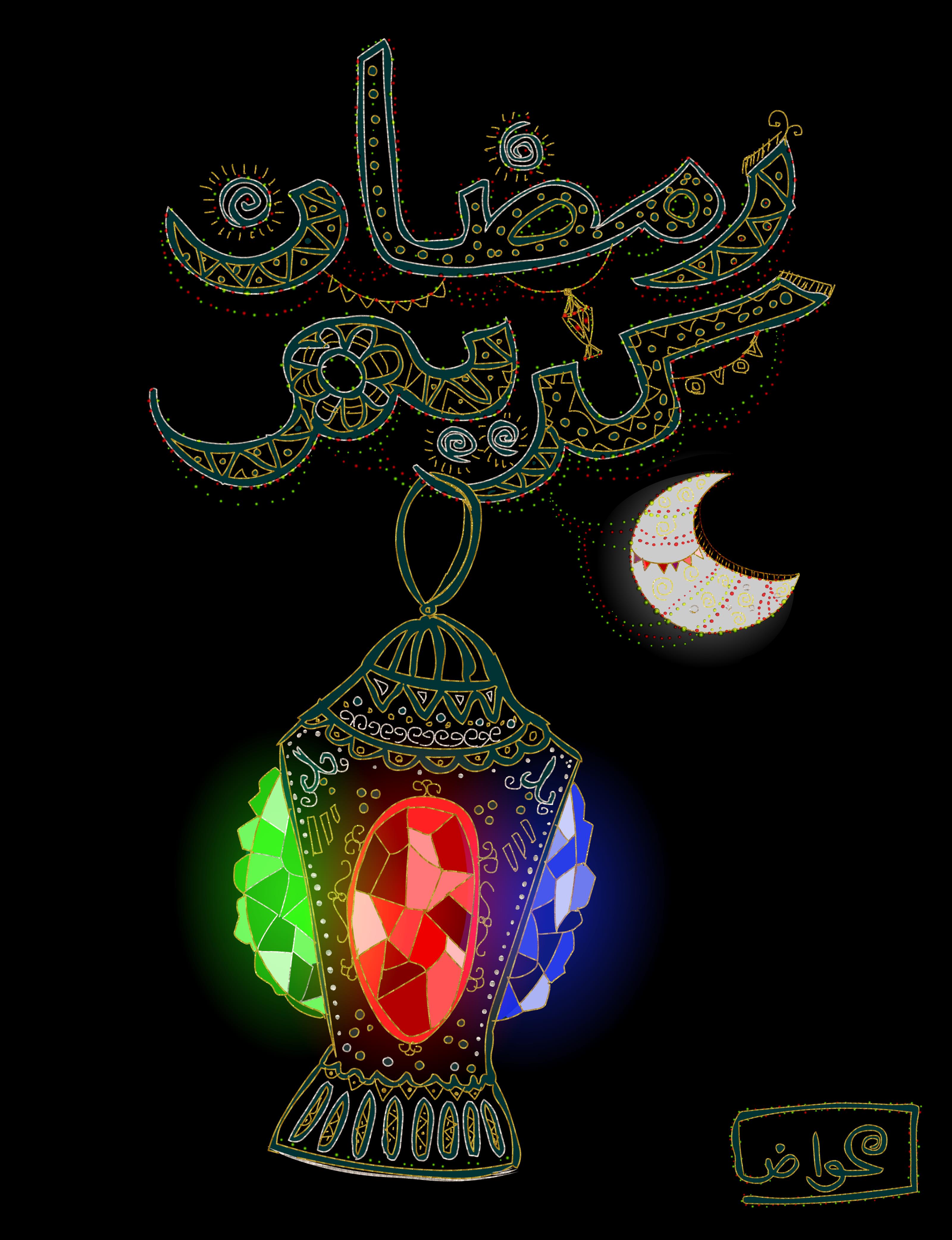 Ramadan Kareem with Lantern and Crescent - Drawings 