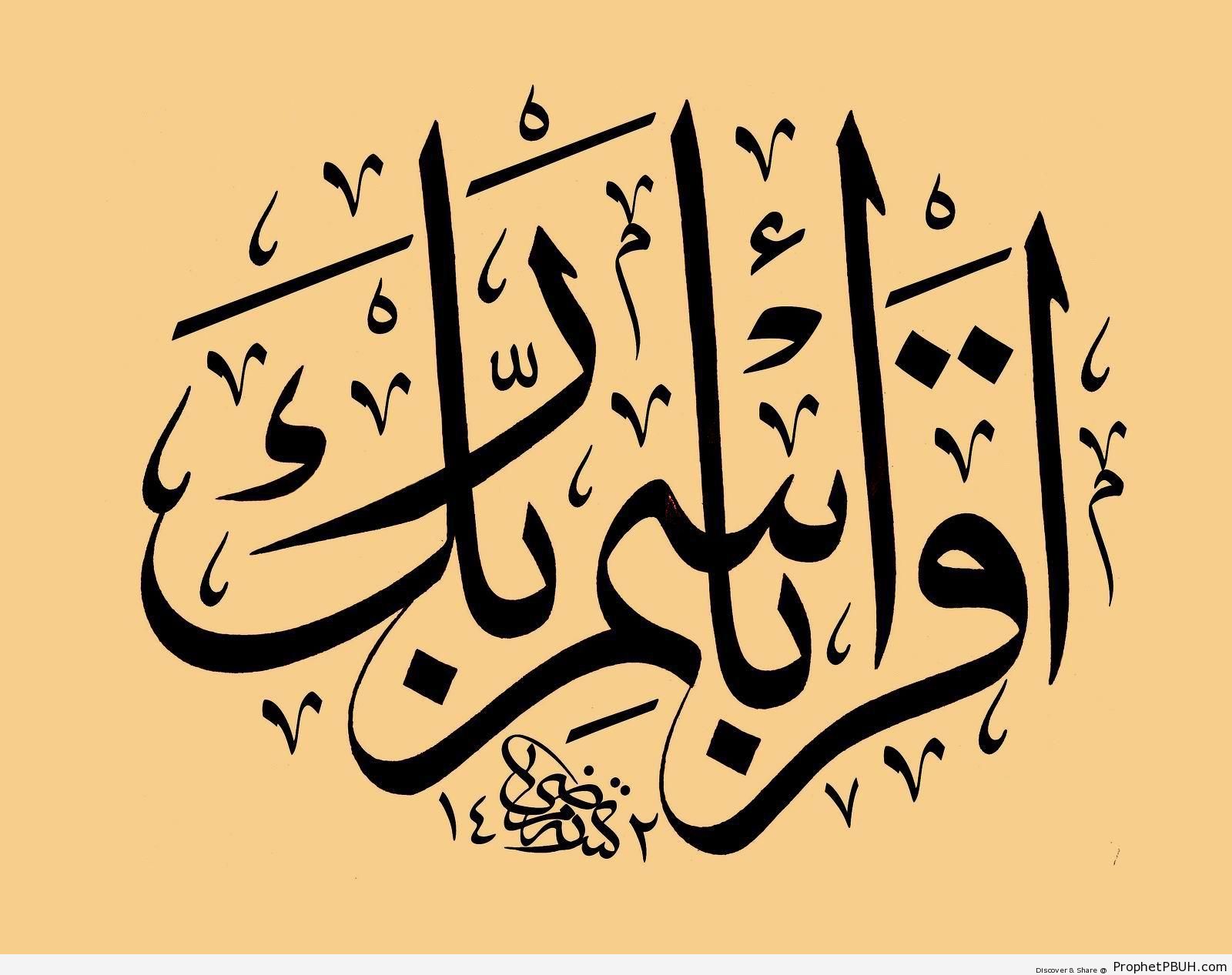 Read (Quran 96-1; Surat al-`Alaq Calligraphy) - Islamic Calligraphy and Typography 