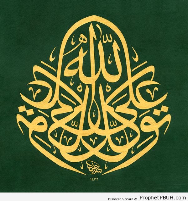 Rely Upon Allah Calligraphy - Islamic Calligraphy and Typography