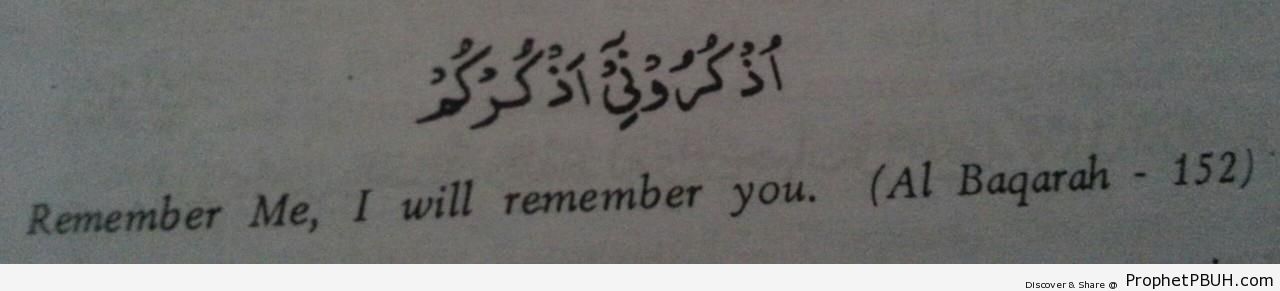 Remember Me - Quran 2-152 (Remember Me and I Will Remember You)