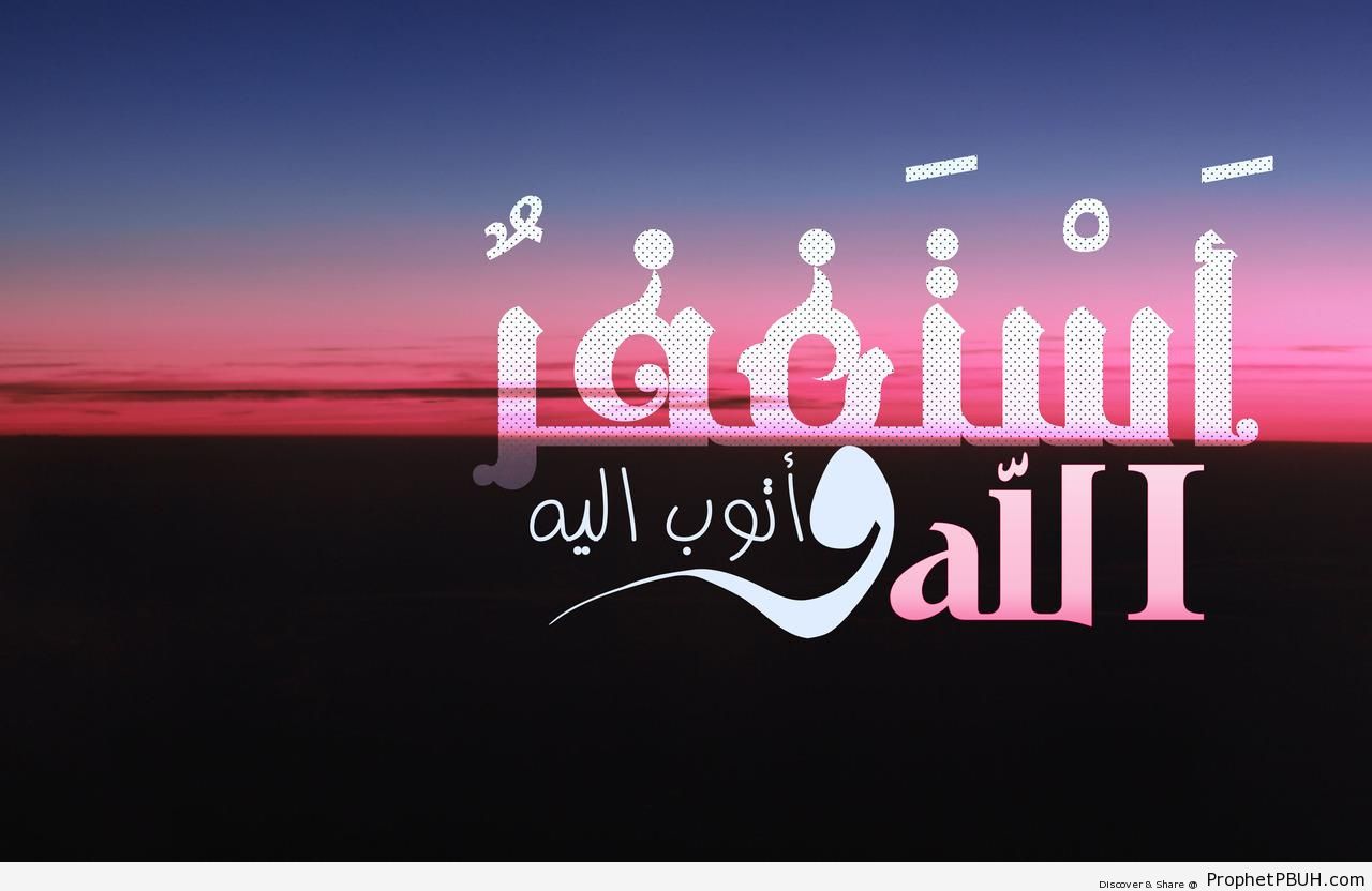 Returning to Allah at The End of the Day - AstaghfirAllah Calligraphy and Typography 