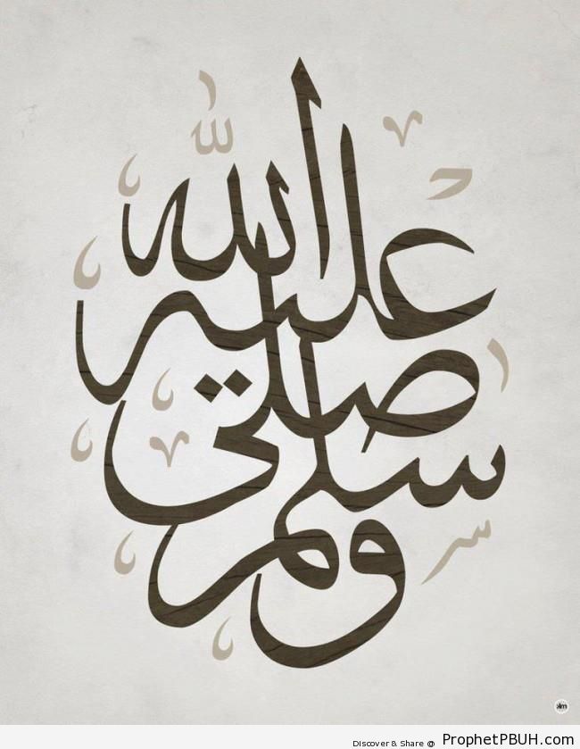 Salawat Upon the Prophet (PBUH) Calligraphy - Islamic Calligraphy and Typography