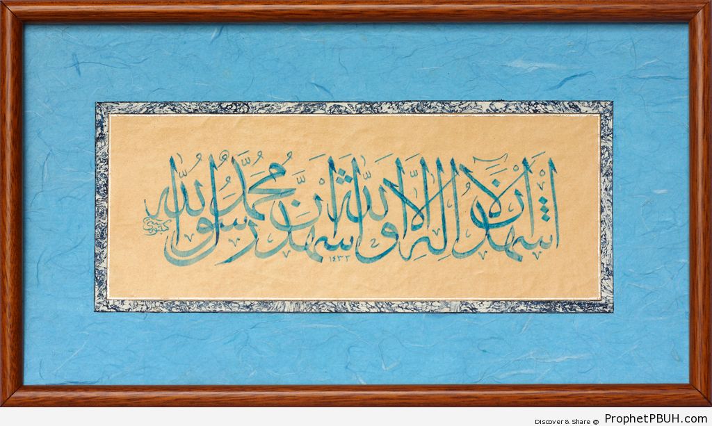 Shahadah Calligraphy - Islamic Calligraphy and Typography 