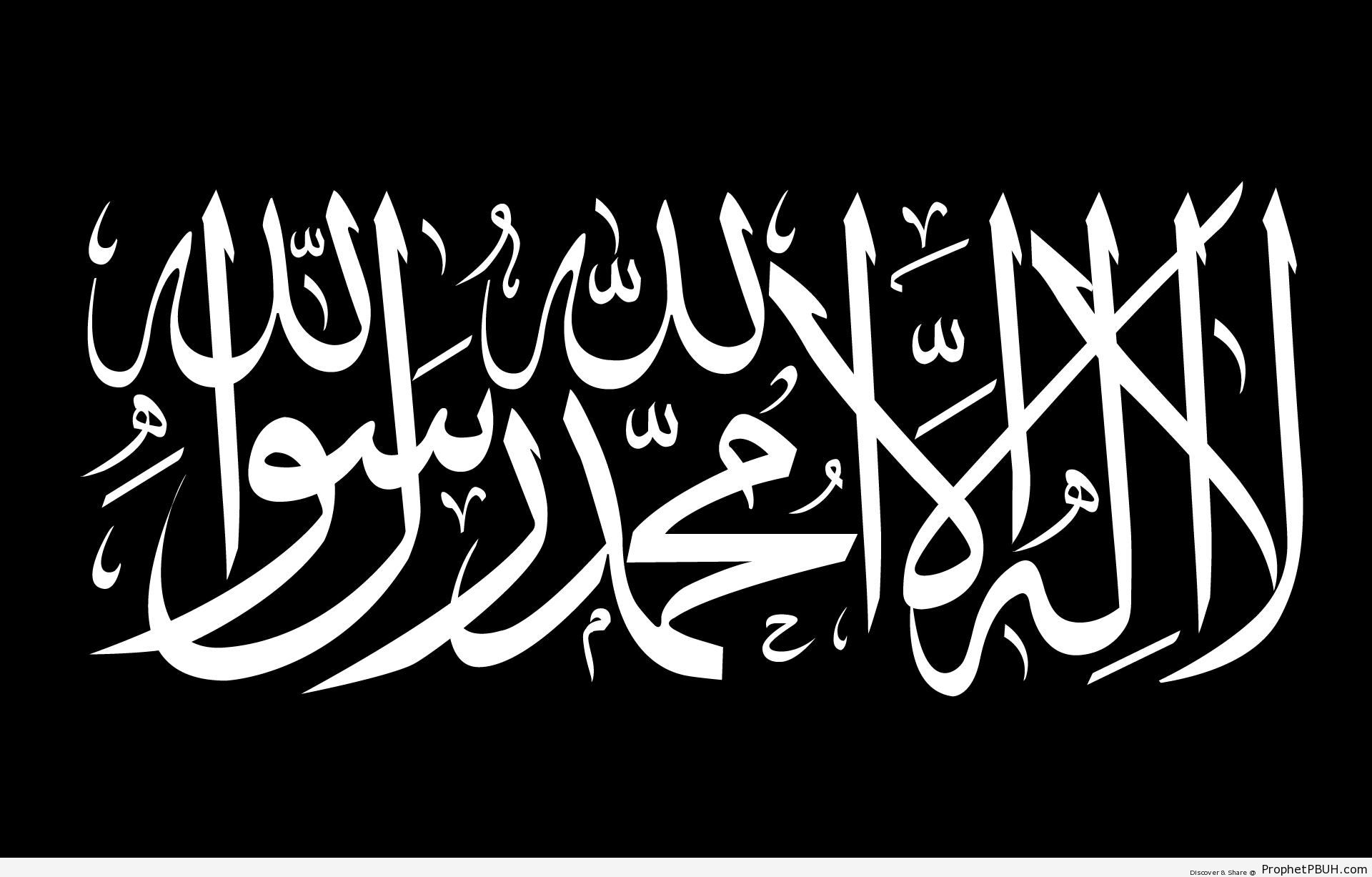 Shahadah Calligraphy on Black Background - Islamic Calligraphy and Typography 