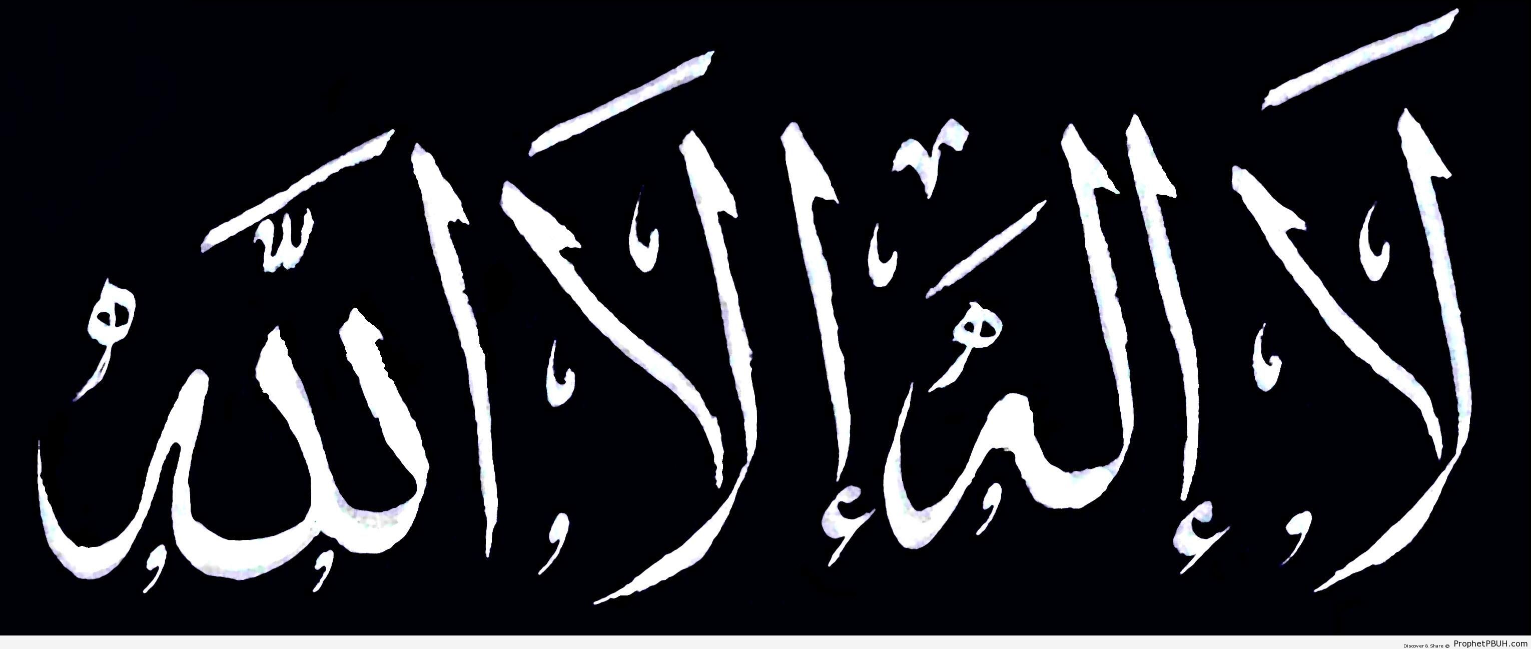 Shahdah Calligraphy on Black - Islamic Calligraphy and Typography 