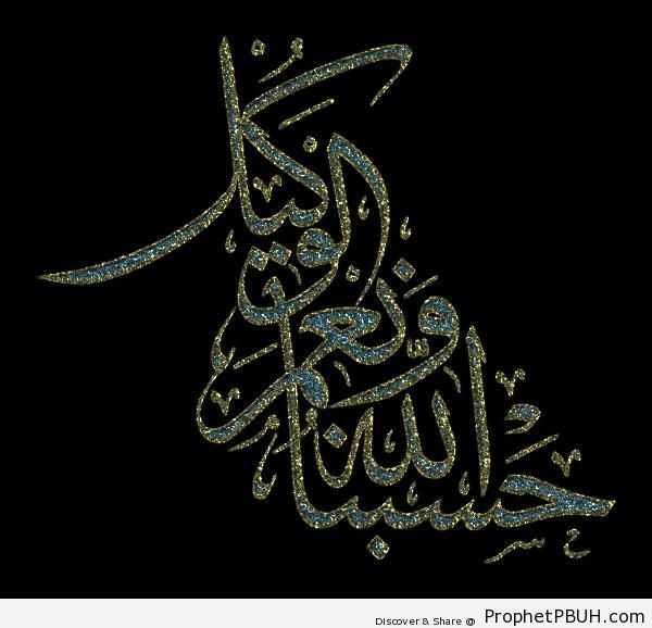 Sufficient for Us is Allah (Quran 3-173; Surat Al `Imran) Calligraphy - Islamic Calligraphy and Typography