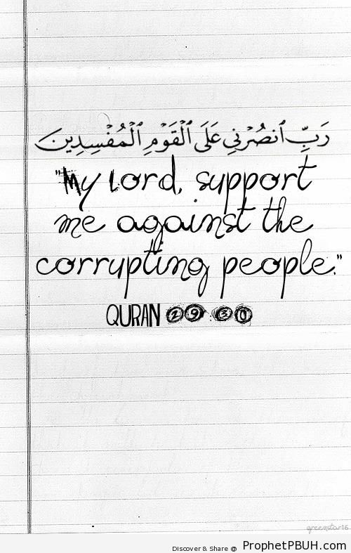 Support Me Against the Corrupting People - Dua