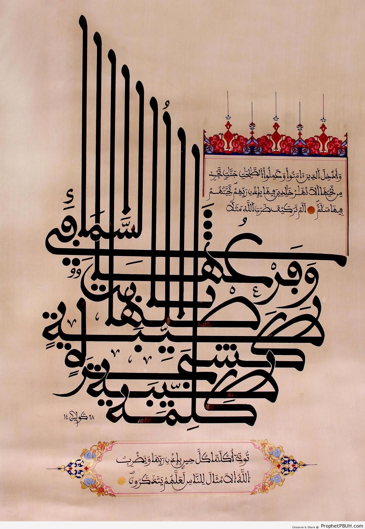 Surat Ibrahim Calligraphy - Islamic Calligraphy and Typography 