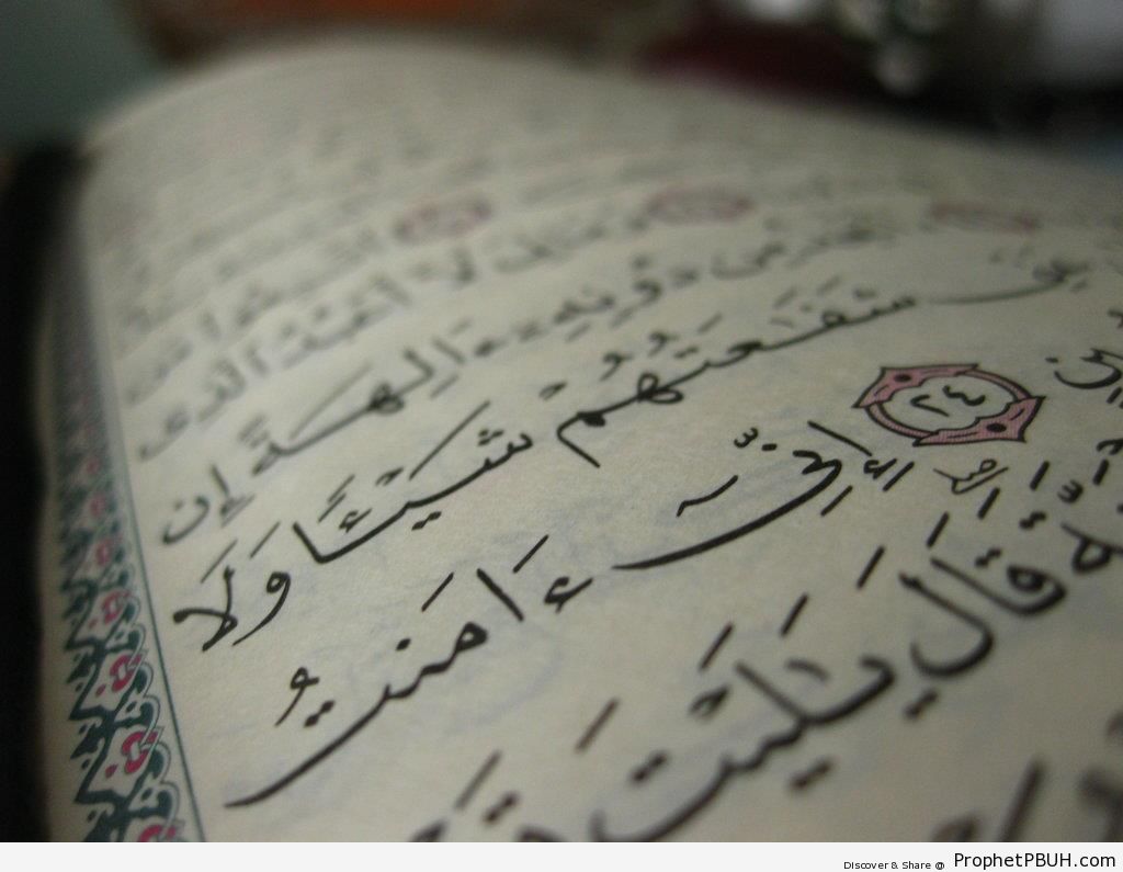 Surat Ya-Sin Photo - Mushaf Photos (Books of Quran) 