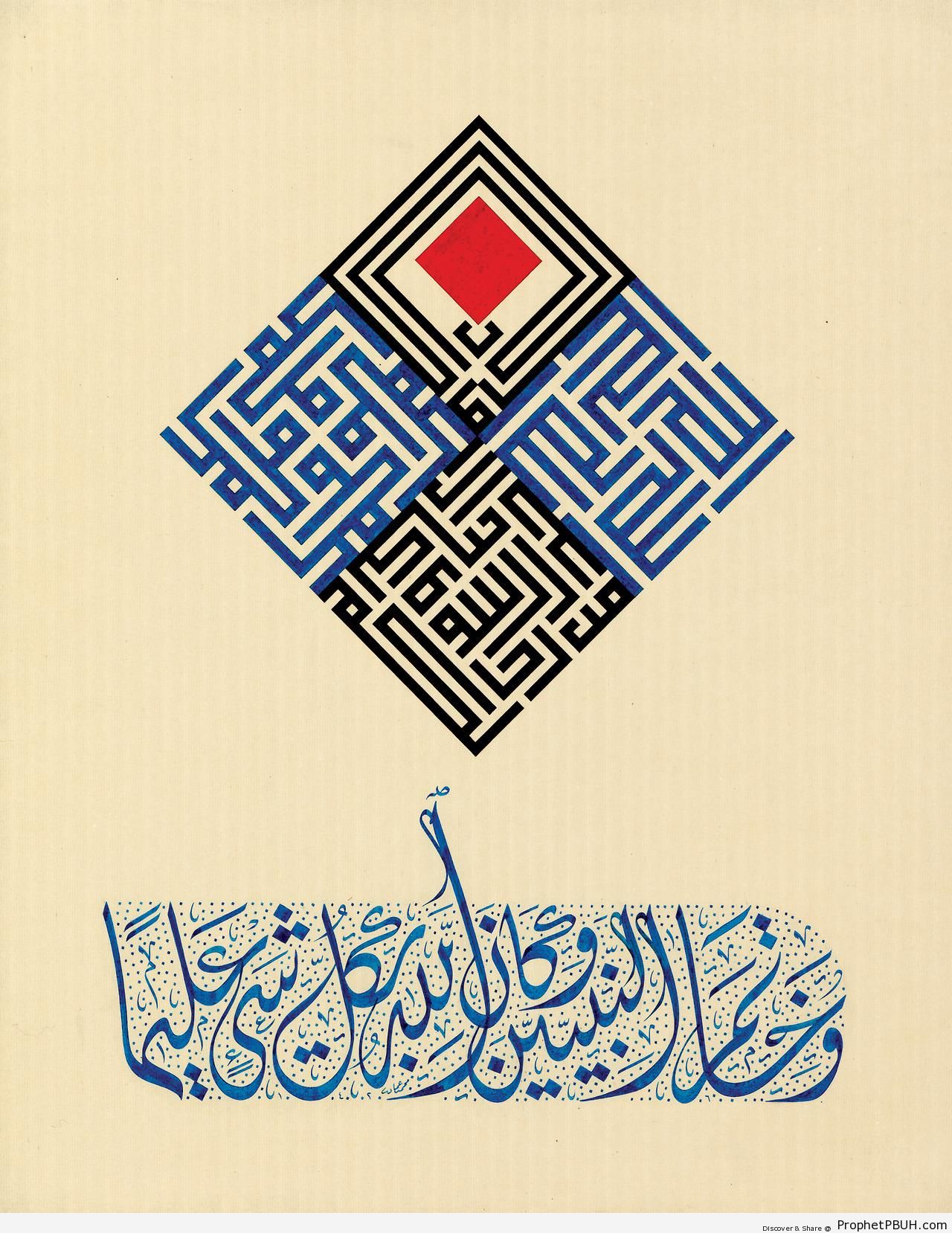 Surat al-Ahzab 33-40 in Square Kufic and Diwani Jali Scripts - Diwani Style Islamic Calligraphy 