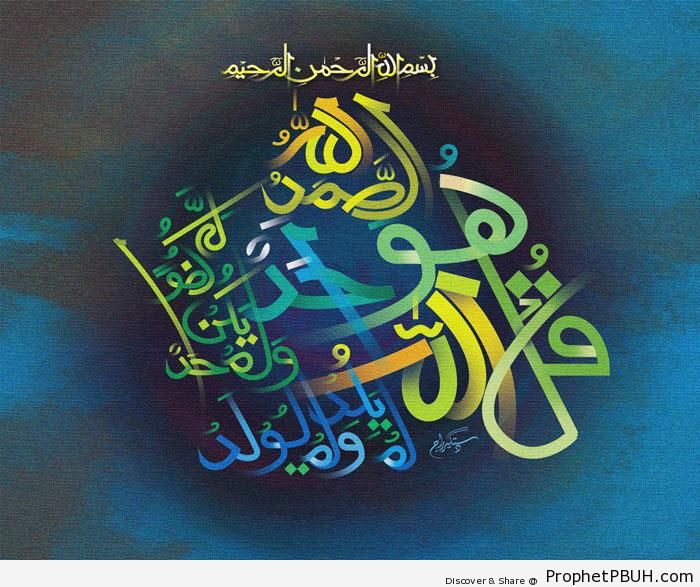Surat al-Ikhlas Painting - Islamic Calligraphy and Typography 