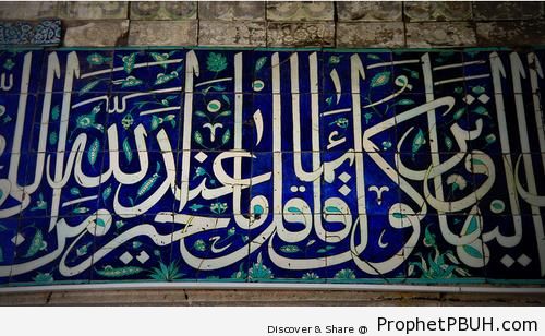 Surat al-Jumuah Calligraphy - Quranic Verses