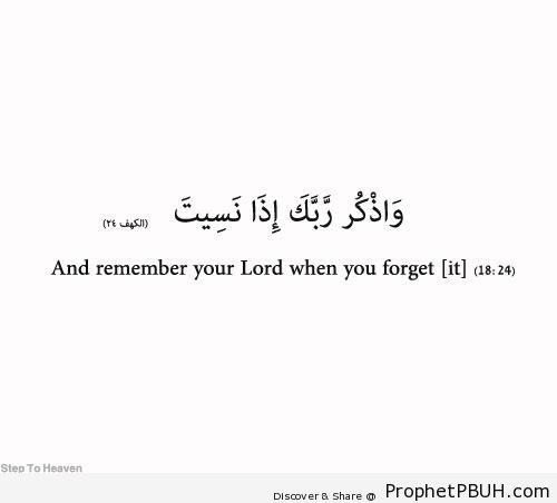 Surat al-Kahf - Quran 18-24